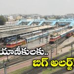 Secunderabad Railway Station: సికింద్రాబాద్ రైల్వే స్టేషన్ లో మరో 6 ప్లాట్ ఫారమ్స్ క్లోజ్, ఎన్ని నెలల వరకు అంటే?