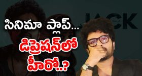 Siddu Jonnalagadda : ఒక్క డిజాస్టర్‌తోనే… డిప్రెషన్‌లోకి వెళ్లిపోయిన యంగ్ హీరో..?