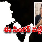 Singer Neha: సింగర్ శ్రీకృష్ణ వల్లే నా కెరియర్ నాశనమైంది.. నిజాలు బయటపెట్టిన సింగర్ నేహా..!