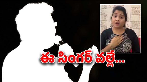 Singer Neha: సింగర్ శ్రీకృష్ణ వల్లే నా కెరియర్ నాశనమైంది.. నిజాలు బయటపెట్టిన సింగర్ నేహా..!
