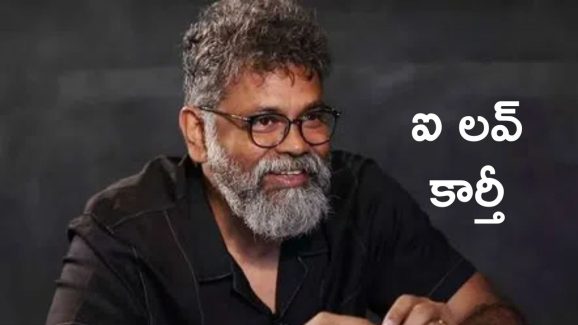 Sukumar: తమిళ్లో భారీ బడ్జెట్ సినిమా తీయాలి అంటే ఈ హీరోలతో పని చేయాలి