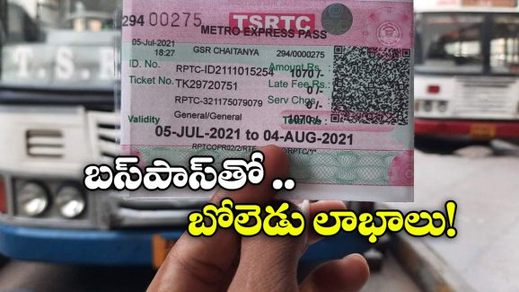 TGSRTC Bus Pass Guide: ఆర్టీసీ బస్ పాస్ తీసుకోవాలనుకుంటున్నారా? సింపుల్ గా ఇలా చేయండి!