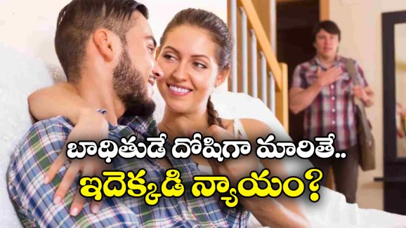 Taiwan Man: భార్యకు వివాహేతర సంబంధం.. బయటపెట్టిన భర్తకే జైలు శిక్ష విధించిన న్యాయస్థానం!