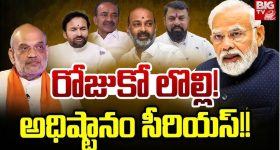 Telangana BJP: ఏందయ్యా మీది.. రోజుకో లొల్లి! అధిష్టానం సీరియస్