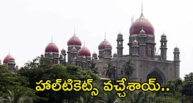 High Court Exams: తెలంగాణ హైకోర్ట్ ఎగ్జామ్ హాల్ టికెట్స్ విడుదల.. ఇదిగో డైరెక్ట్ లింక్
