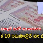 Telangana Registration: రాష్ట్ర ప్రజలకు గుడ్ న్యూస్.. ఇక 10-15 నిమిషాల్లోనే రిజిస్ట్రేషన్ పూర్తి.. ఎల్లుండి నుంచే స్లాట్ బుకింగ్