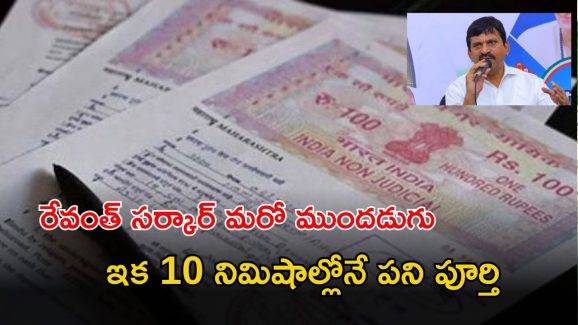 Telangana Registration: రాష్ట్ర ప్రజలకు గుడ్ న్యూస్.. ఇక 10-15 నిమిషాల్లోనే రిజిస్ట్రేషన్ పూర్తి.. ఎల్లుండి నుంచే స్లాట్ బుకింగ్