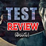Test Movie Review : ‘టెస్ట్’ మూవీ రివ్యూ