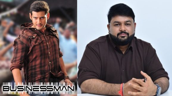 Thaman : ఆ సూపర్ హిట్ సాంగ్ ను కేవలం 12 నిమిషాల్లో పూర్తి చేశా