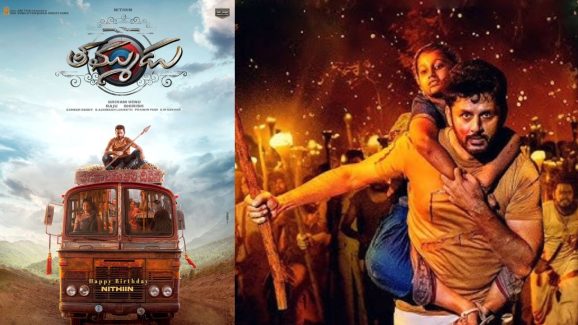 Thammudu : ట్రైలర్ బాగుంది, సినిమాపై అంచనాలను పెంచుతుంది.