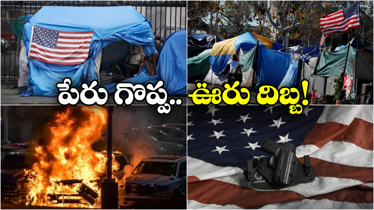 US States Dark Side: అమెరికాలో ఇన్ని అరాచకాలా? మీరు అస్సలు ఊహించలేని దారుణాలు.. జాబితే పెద్దదే!
