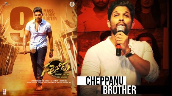 9 Years Of Sarainodu : పవన్ కళ్యాణ్, అల్లు అర్జున్ ఫ్యాన్స్ మధ్య వివాదం మొదలైంది ఇక్కడే