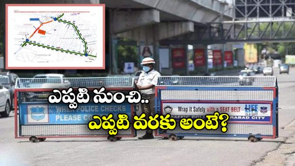 Traffic Diversion Hyderabad: హైదరాబాద్ లో ట్రాఫిక్ డైవర్షన్స్, మీ ప్రాంతాలు ఉన్నాయేమో చెక్ చేసుకోండి!