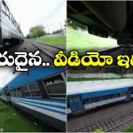 Stunning Video: ఓర్నీ.. నడిచే రైలు కిందకే డ్రోన్ పంపించాడు.. ఆ తర్వాత?
