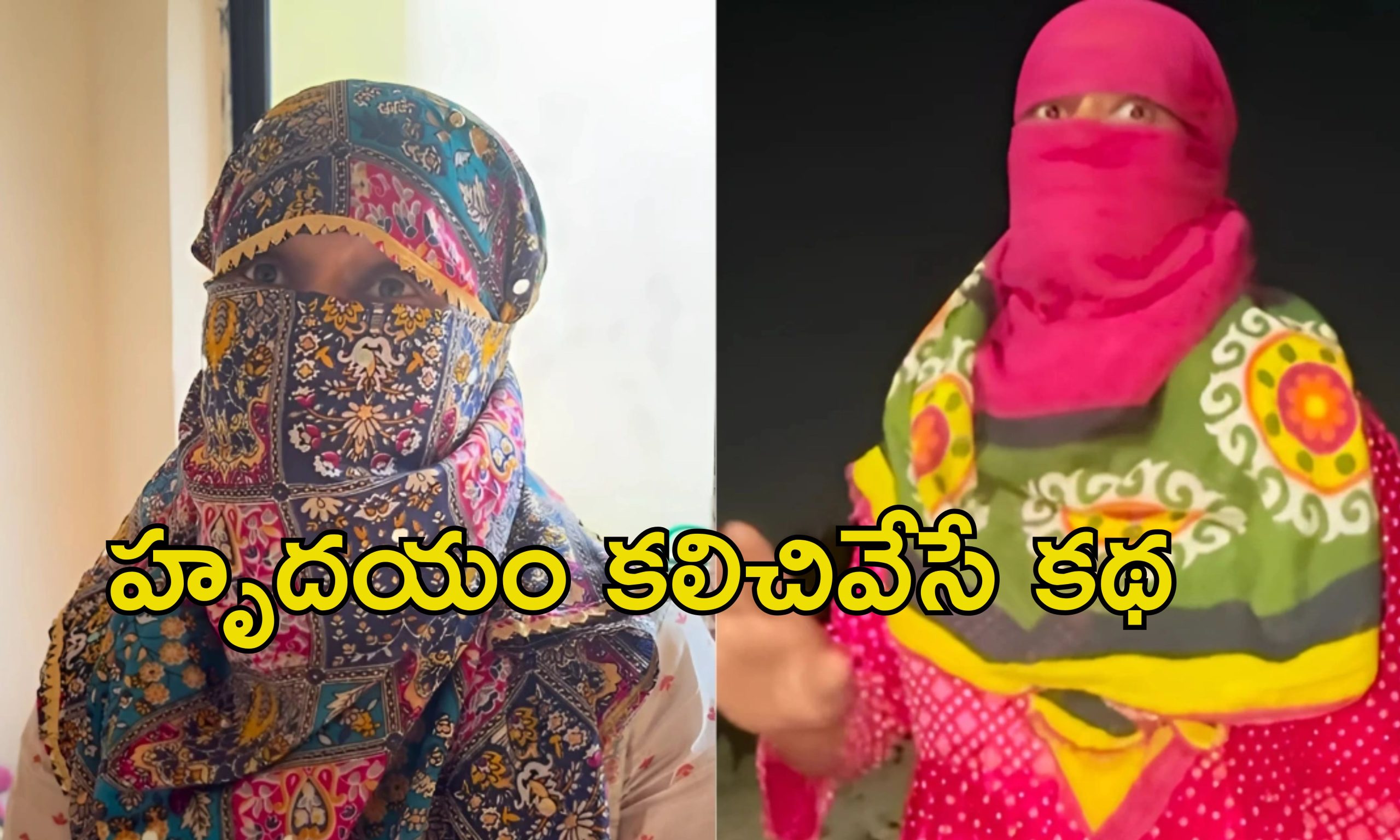 Trafficking Survivor Rejected: 15 ఏళ్ల క్రితం తప్పిపోయిన బాలిక.. కష్టాలుపడి ఇంటికి తిరిగివస్తే షాకింగ్ దృశ్యం
