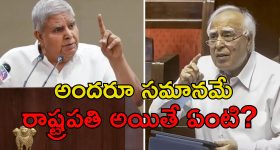Jagdeep Dhankhar Kapil Sibal: ప్రెసిడెంట్ అయినా పనిచేయకపోతే ప్రశ్నిస్తాం.. ధనఖడ్‌కు సిబల్ కౌంటర్