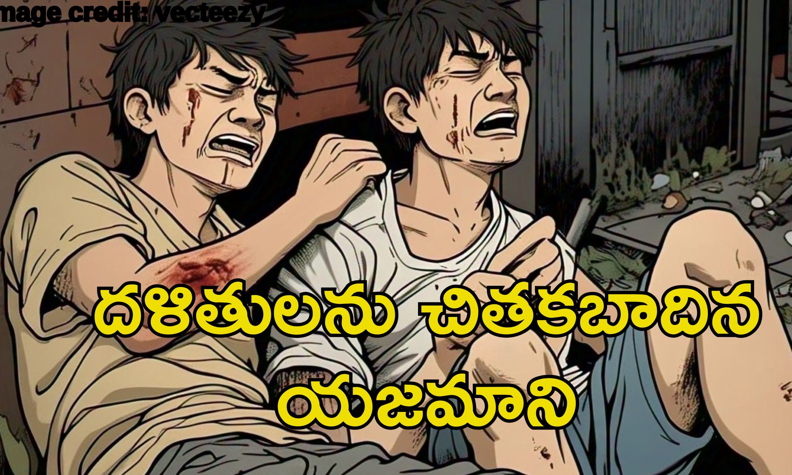 Dalits beaten over Wages: దళితులను చితకబాదిన ఓనర్.. వేతనం అడిగితే కరెంట్ షాక్, గోళ్ల పీకేయడమే