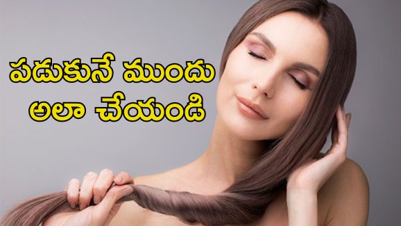Long Hair Tips: జుట్టు పొడుగ్గా పెరగాలంటే ఈ టిప్స్ పాటించండి.. చాలా ఈజీ