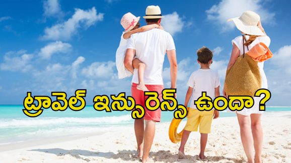 Family Tour Goes Wrong: విహార యాత్రకు వెళ్లిన ఫ్యామిలీకి ప్రమాదం.. ఆంబులెన్స్‌కు రూ.70 లక్షలు ఖర్చు.. ఎలా జరిగిందంటే?.