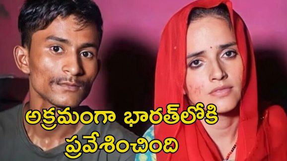 Pahalgam Terror Attack: పాకిస్తానీలందరూ ఇండియా వదిలి వెళ్లిపోవాలి.. మరి సీమా హైదర్ పరిస్థితేంటి.. సోషల్ మీడియాలో చర్చ