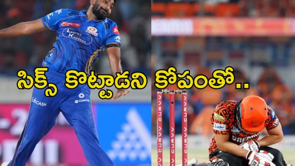 Bumrah Inhuman Act: బుమ్రాకు మానవత్వం లేదు మ్యాచ్‌లో అలాగేనా ప్రవర్తించేది.. నెటిజెన్లు ఫైర్