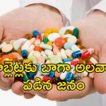 Indians Eating Tablets: భారతీయులు ఆ టాబ్లెట్స్‌ను ఇష్టంగా తింటున్నారు.. వైరల్ అవుతున్న వైద్యుడి హెచ్చరిక