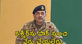 Pakistan Army Chief Kashmir: కశ్మీర్‌ను మర్చిపోలేము అది మా జీవనాడి.. పాక్ ఆర్మీ చీఫ్ వివాదాస్పద వ్యాఖ్యలు