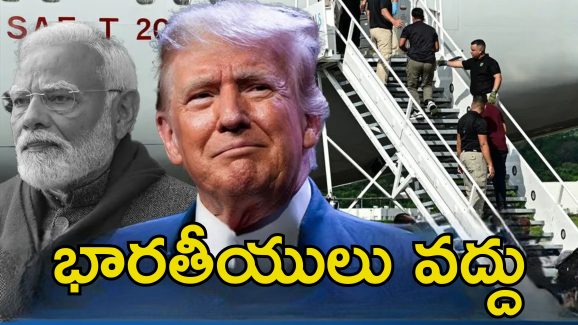 US Immigration Indians: మీ ఫోన్ పాస్‌వర్డ్ చెప్పాల్సిందే.. లేకపోతే వీసా రద్దు.. అమెరికాలో ఇక కష్టమే