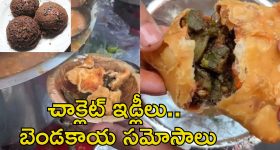 Bhendi Samosa Viral: బెండకాయ సమోసా.. బాబోయ్ ఇది సమోసాలకే అవమానం ఆపేయండి