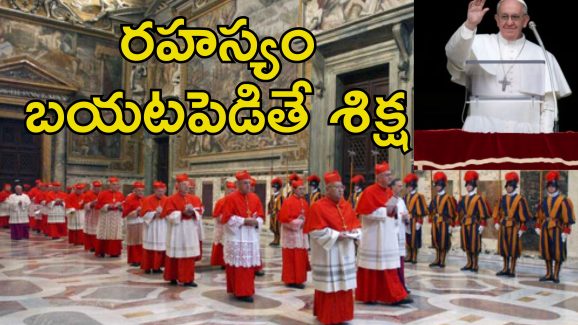 Pope Successor Election: కొత్త పోప్ ఎవరు?.. వాటికన్‌లో ఎన్నికలు ఎలా జరుగుతాయంటే?