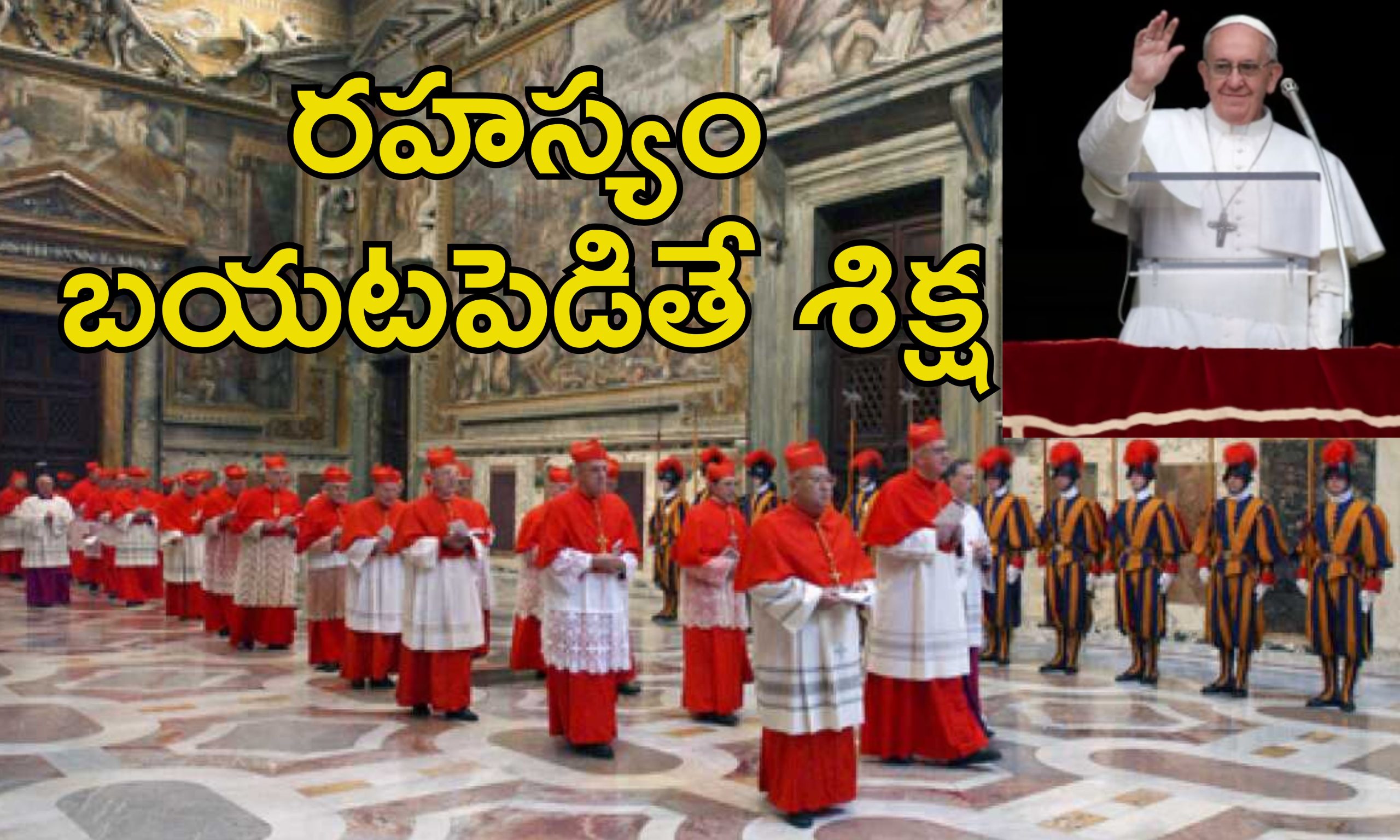 Pope Successor Election: కొత్త పోప్ ఎవరు?.. వాటికన్‌లో ఎన్నికలు ఎలా జరుగుతాయంటే?