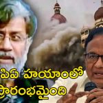 Congress Tahawwur Rana: తహవుర్ రాణాను ఇండియాకు తీసుకురావడానికి కాంగ్రెస్ కష్టపడింది.. చిదంబరం వ్యాఖ్యలు