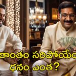 Chanakya Rich Man: జీవితాంతం ధనవంతులుగా ఉండాలనుకుంటున్నారా?.. ఈ మూడు లక్షణాలు మీలో తప్పనిసరి
