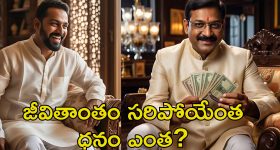 Chanakya Rich Man: జీవితాంతం ధనవంతులుగా ఉండాలనుకుంటున్నారా?.. ఈ మూడు లక్షణాలు మీలో తప్పనిసరి