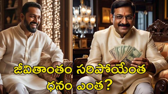 Chanakya Rich Man: జీవితాంతం ధనవంతులుగా ఉండాలనుకుంటున్నారా?.. ఈ మూడు లక్షణాలు మీలో తప్పనిసరి