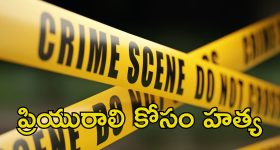 Uncle Murder: పిన్ని చెల్లితో లవ్ అఫైర్.. తప్పు అని చెప్పినందుకు హత్య..
