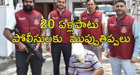 20 Years Fugitive Arrest: భార్య హత్య కేసులో భర్తకు శిక్ష.. 20 ఏళ్ల క్రితం జైలు నుంచి తప్పించుకొని మరో పెళ్లి..