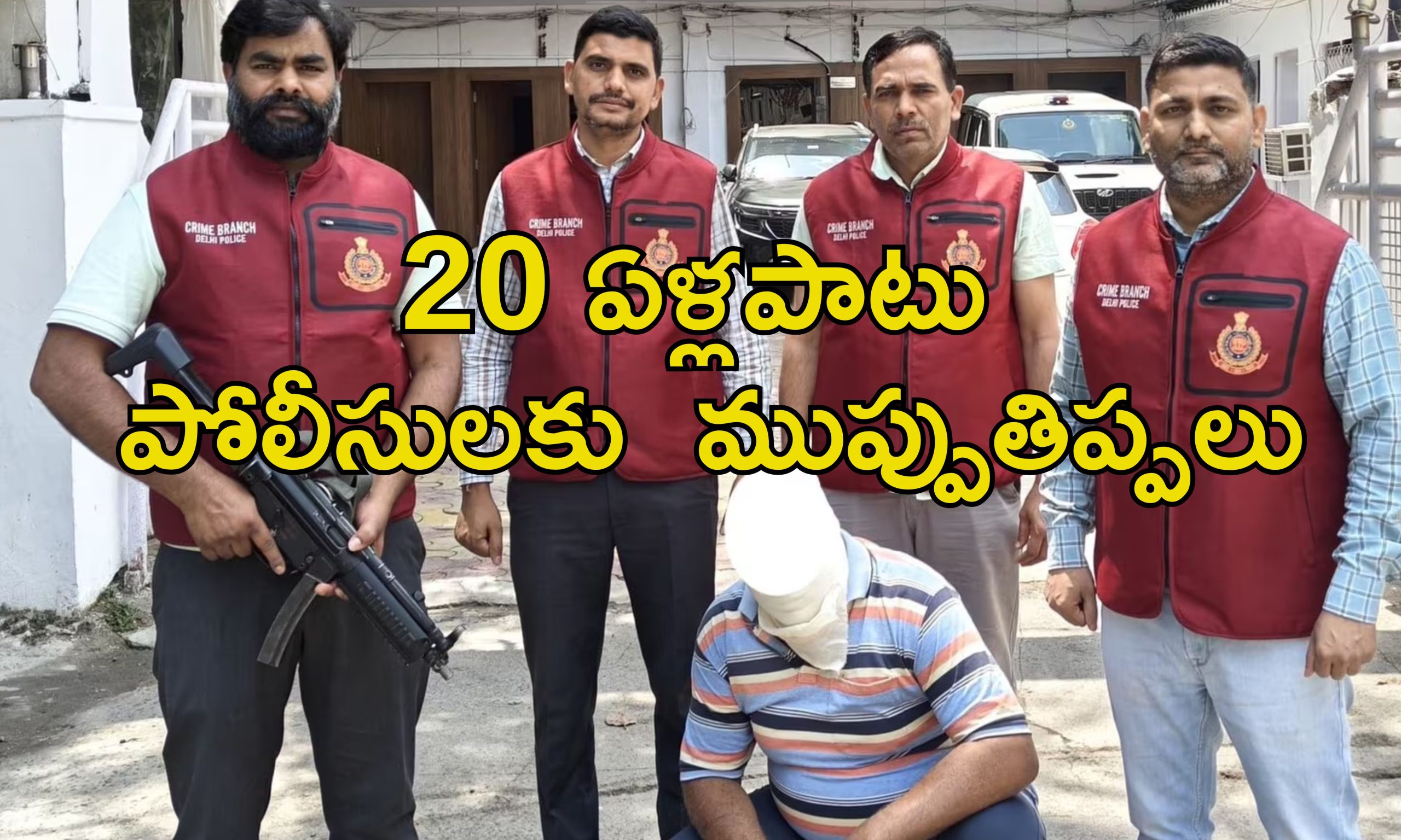 20 Years Fugitive Arrest: భార్య హత్య కేసులో భర్తకు శిక్ష.. 20 ఏళ్ల క్రితం జైలు నుంచి తప్పించుకొని మరో పెళ్లి..