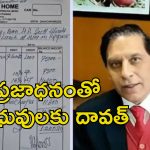 Govt Funds Private Party: ప్లేటు భోజనం రూ.1000.. ప్రభుత్వ ధనంతో ఫ్రెండ్స్‌కు పార్టీ ఇచ్చిన చీఫ్ సెక్రటరీ