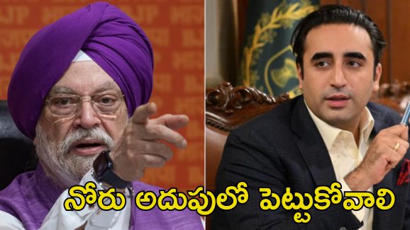 Bilawal Bhutto Indus River: సింధు నదిలో భారతీయుల రక్తం పారుతుంది.. పాక్ రాష్ట్రపతి కుమారుడి నీచ వ్యాఖ్యలు