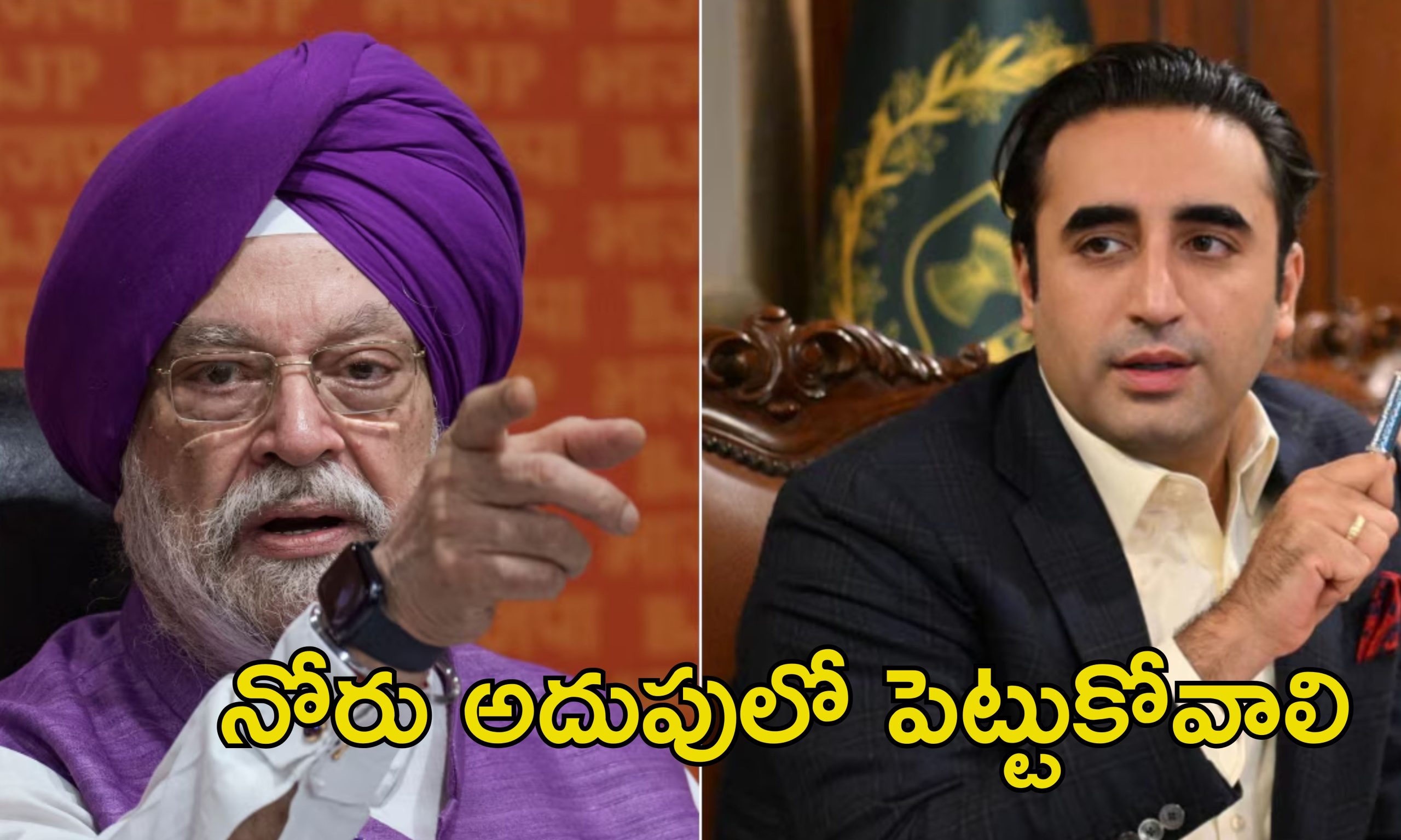 Bilawal Bhutto Indus River: సింధు నదిలో భారతీయుల రక్తం పారుతుంది.. పాక్ రాష్ట్రపతి కుమారుడి నీచ వ్యాఖ్యలు