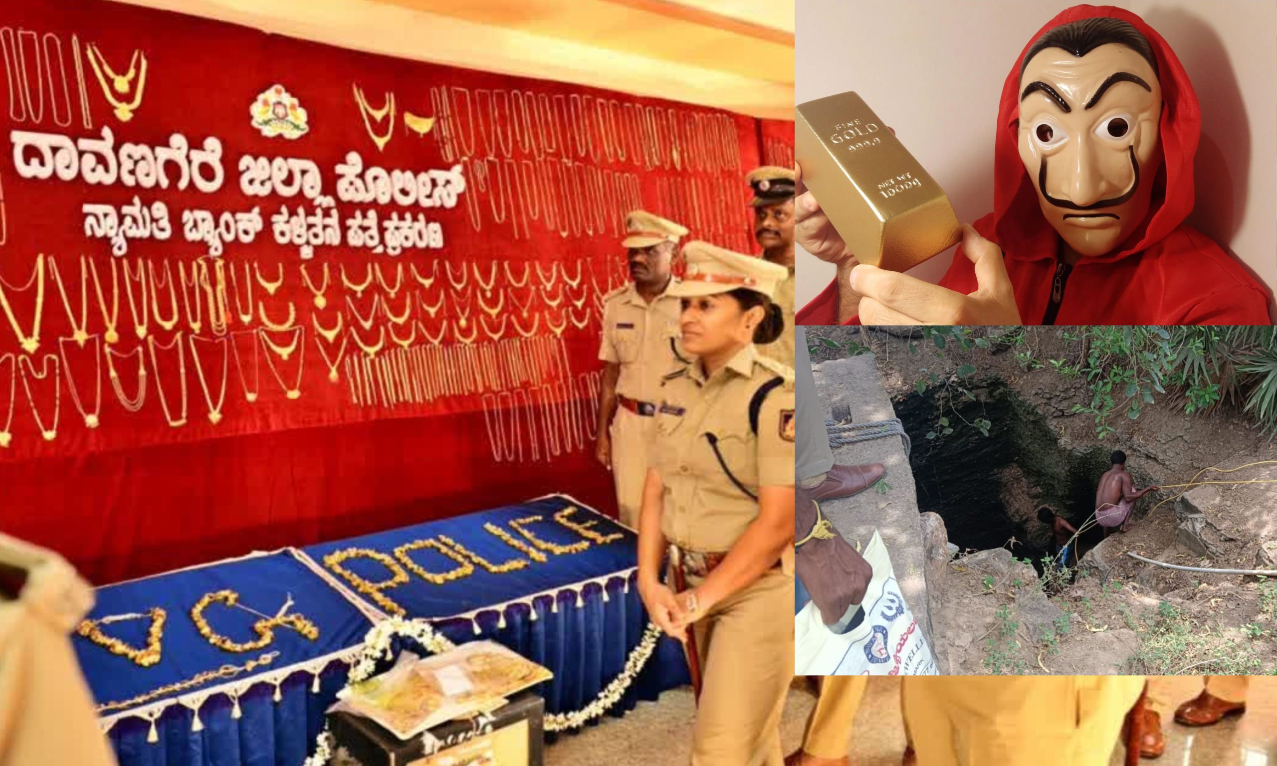 Money Heist Gold Robbery Karnataka : వెబ్ సిరీస్ చూసి బ్యాంకులో చోరీ..  17 కిలోల బంగారం కోసం అదిరిపోయే ప్లాన్