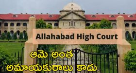 Rape Case Survivor Fault: రేప్ కేసులో యువతిదే తప్పు.. హై కోర్టు సంచలన తీర్పు