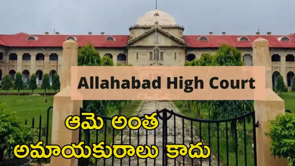 Rape Case Survivor Fault: రేప్ కేసులో యువతిదే తప్పు.. హై కోర్టు సంచలన తీర్పు