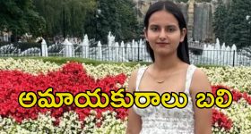 Canada Indian Shot Dead: కెనడాలో రెండు వర్గాల మధ్య కాల్పులు.. భారతీయ యువతి మృతి