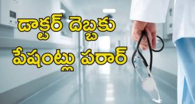 Fake Doctor Cardiologist: గుండె ఆపరేషన్లు చేసిన నకిలీ డాక్టర్‌.. ఏడుగురు మృతి