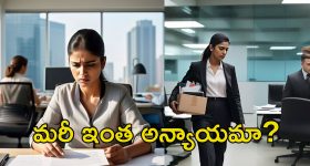 Employee Fired Early leaving: ఆఫీసు నుంచి నిమిషం ముందుగా వెళినందుకు ఉద్యోగం నుంచి తొలగింపు.. కంపెనీపై కోర్టు ఆగ్రహం