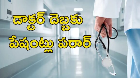 Fake Doctor Cardiologist: గుండె ఆపరేషన్లు చేసిన నకిలీ డాక్టర్‌.. ఏడుగురు మృతి