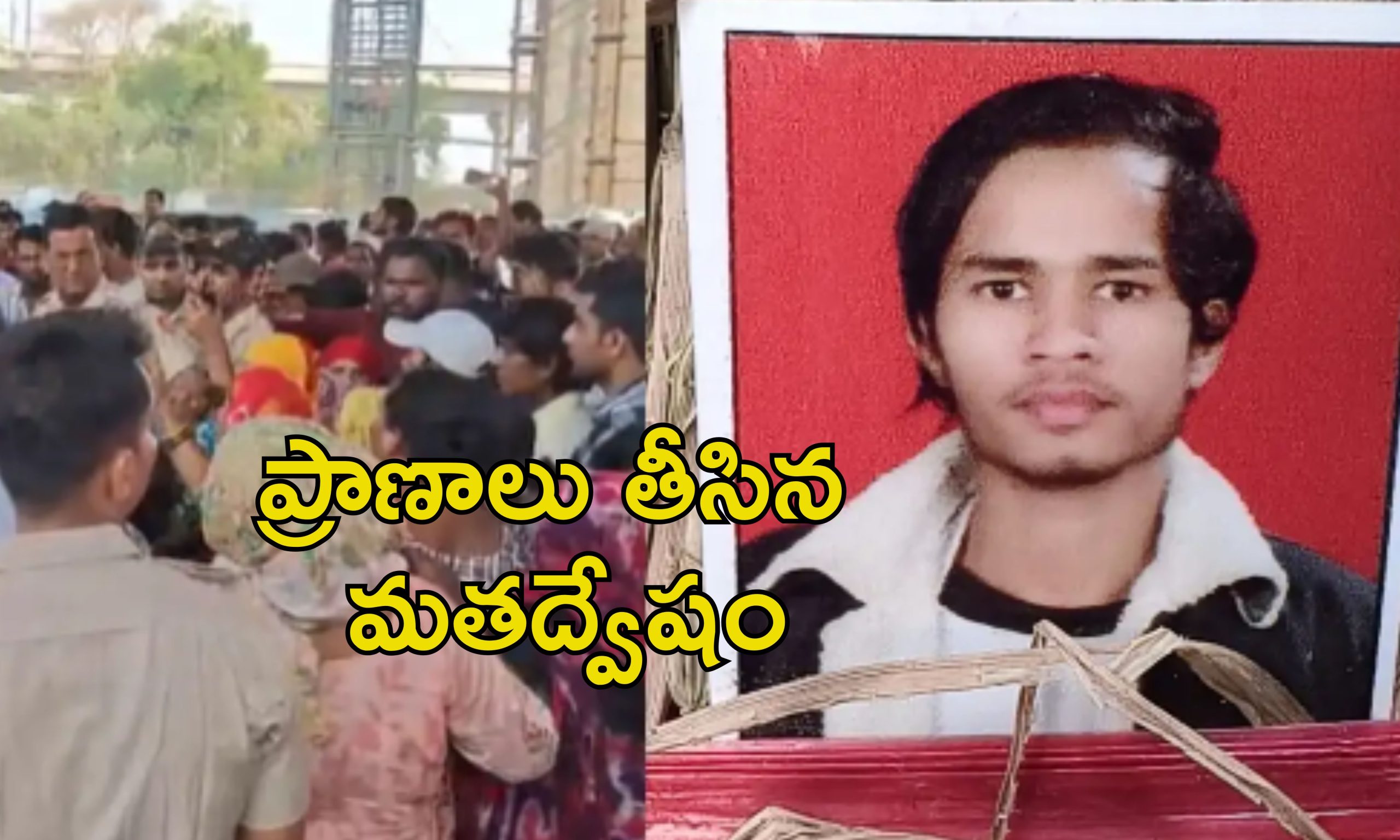 Interfaith Marriage Murder: ముస్లిం యువతిని వివాహం చేసుకున్న టీనేజర్.. కత్తితో పొడిచి దారుణంగా హత్య
