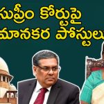 Supreme Court President: రాష్ట్రపతికి ఆదేశాలివ్వాలా! ఇప్పుడా?.. రాష్ట్రపతి పాలనపై సుప్రీం కోర్టు వ్యంగ్యం